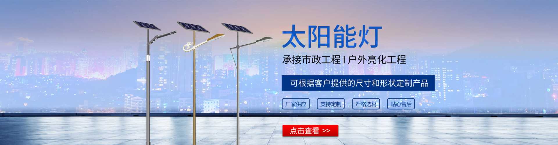潮南区太阳能路灯哪家好