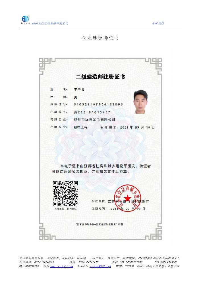 潮南区企业建造师证书